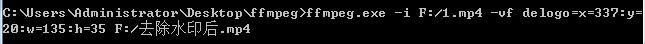 使用ffmpeg转换格式和去除水印 野人说 第5张