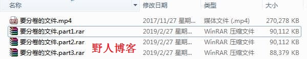 文件太大使用winrar分卷压缩成几个小文件的方法 野人说 第2张