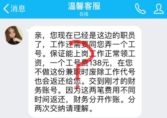 手机打字赚钱是真的吗？打字一天赚300靠谱吗？ 网赚咨询 第1张