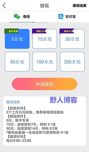 盈贝头条是真的吗？可以赚到钱吗？
