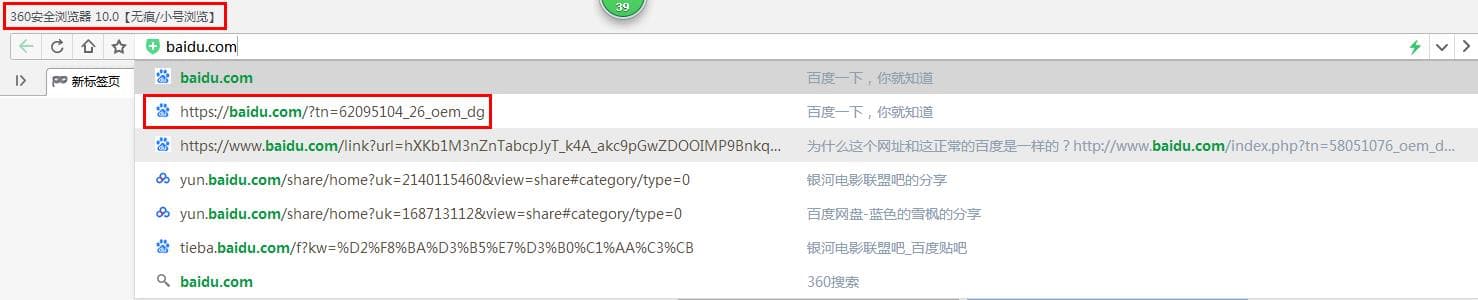 360浏览器地址栏出现带百度推广的链接?tn=62095104_15_oem_dg