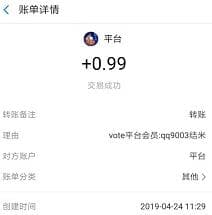 vote挂机平台，让闲着微信托管赚起来，1元就可提现！ 手机赚钱 第2张