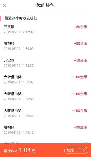 辣手小视频，看视频赚钱，注册送0.5元可提现