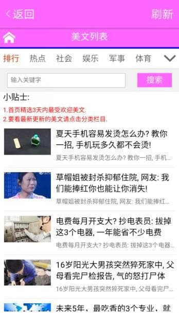 亲测雪梨网的微信转发文章赚钱，简单，单价高！