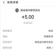 易赚新闻，自己阅读文章赚钱，享阅读单价0.1元！ 手机赚钱 第1张