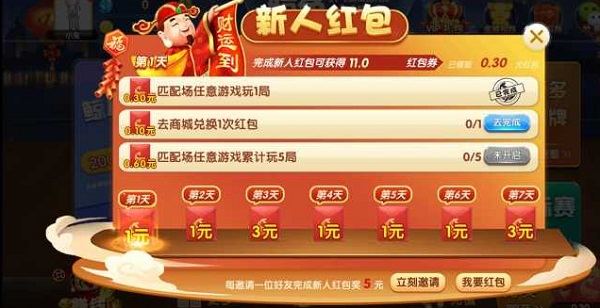 鲸鱼斗地主，玩一盘就有0.3元到账，最高可得11元！ 手机赚钱 第2张