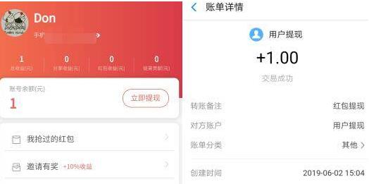 开屏大吉，注册即送1元，可提现到账！ 活动线报 第1张