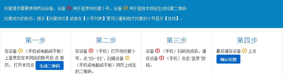 萝卜挂机，新出来的微信挂机平台，1元即可提现！