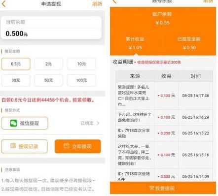 暴龙App，新用户注册直接送0.5元，可以直接提现到账！ 手机赚钱 第1张