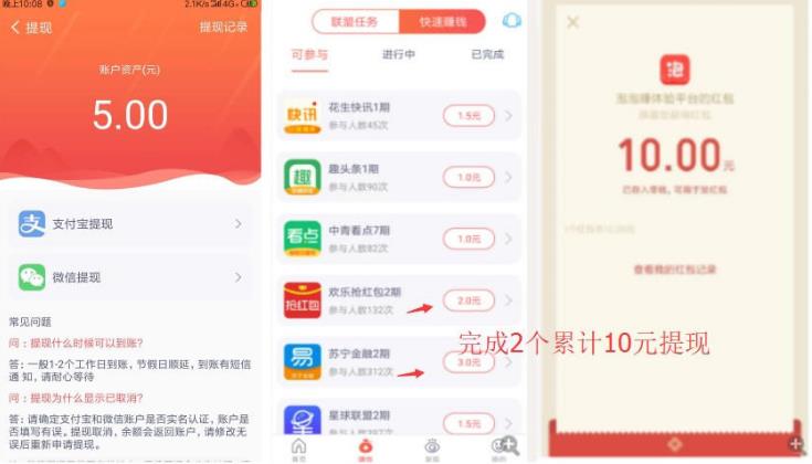 泡泡赚APP，登陆就送5元现金，再下载几个软件即可10元提现！