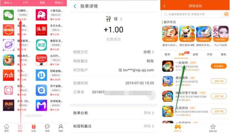 51赚呗App：登陆送0.5元，简单关注再送0.5元，即可提现！