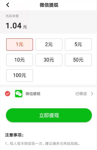 淘金赚，新人注册秒提现1元，立即到账！ 活动线报 第2张