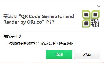 安利一款电脑浏览器右键识别二维码插件，大幅度提高网赚效率！ 野人说 第1张