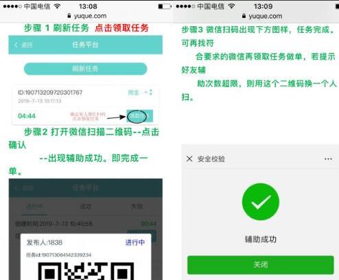 薄荷微信任务平台app 快要上线了！类似FZ微信辅助！ 手机赚钱 第1张