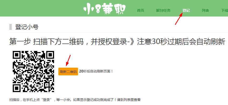 小8兼职挂机平台，用微信托管挂机赚钱，满1元即可提现！