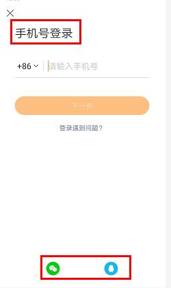 快手极速版可以用qq/微信/手机号登录吗？ 手机赚钱 第1张