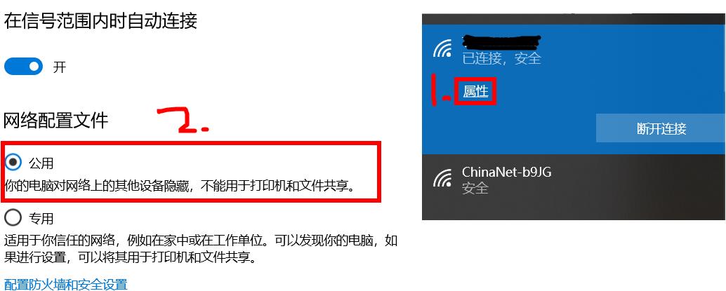 win10系统使用Fiddler来实现手机抓包,遇到的网络配置文件问题。