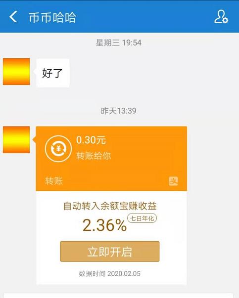 币币哈哈,一款每天签到0.3元,可提现到账！