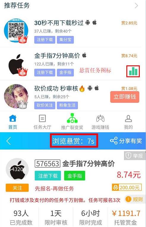 趣闲赚APP浏览悬赏红包有推广作用吗?