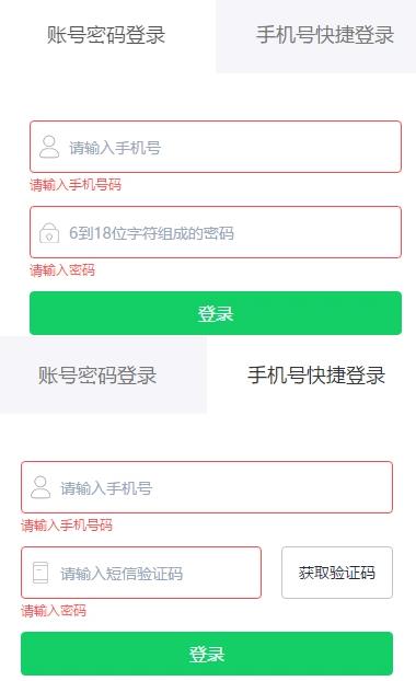 清除async-validator控制台的警告和在vue.js组件中使用element-ui多个表单出现相同的验证问题 野人说 第2张