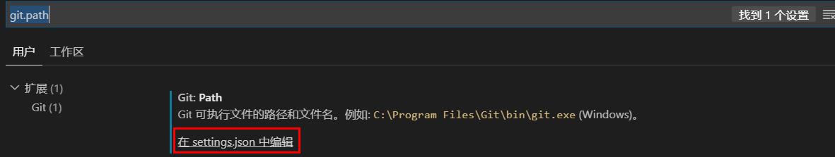 vscode提示未找到Git,请按照Git,或在