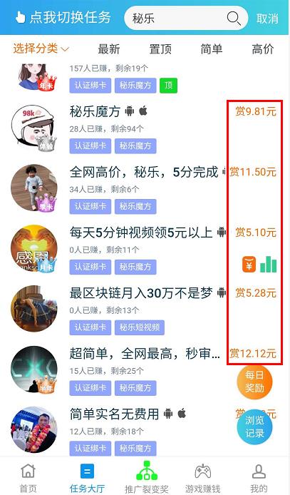 秘乐魔方活跃度怎么增加? 手机赚钱 第1张