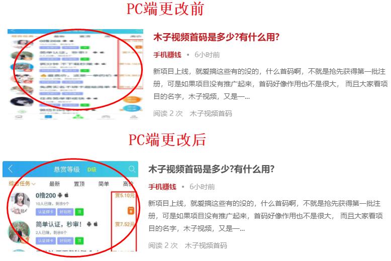 修改网站首页文章封面图CSS样式