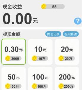 开心马场可以提现100元吗？