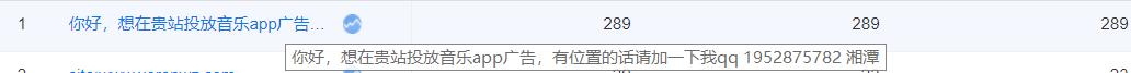 QQ1952875782你刷流量的效果达到了！