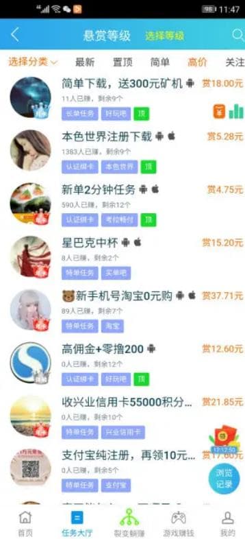 分贝赚钱试玩是不是骗局？