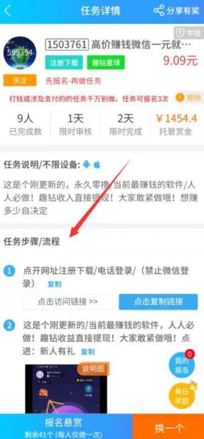 手机兼职一单一结o元投资，问对人了！ 有问有答 第2张