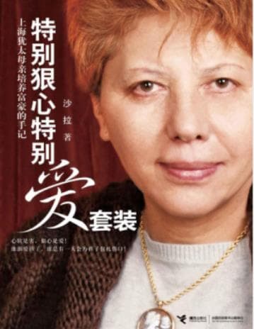 《 特别狠心特别爱套装》pdf电子书下载