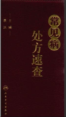 《微生物与发酵基础教程》pdf电子书下载