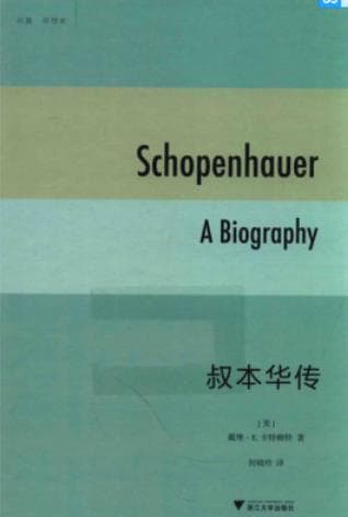 《叔本华传》pdf电子书下载 pdf分享 第1张