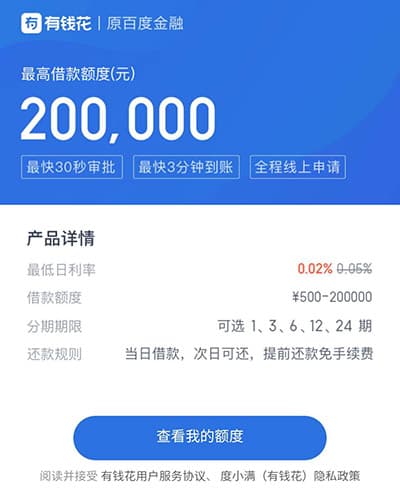 网贷款平台哪个靠谱且容易通过？ 有问有答 第1张