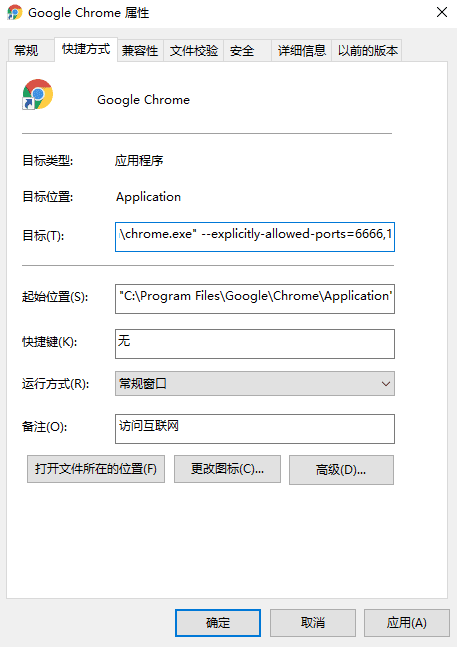 Chrome浏览器对于非安全端口报ERR_UNSAFE_PORT，无法访问 有问有答 第1张