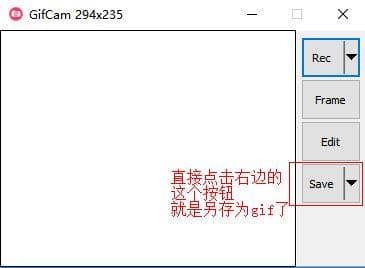 GifCam怎么导出gif动图？ 有问有答 第1张