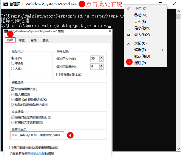 cmd命令行因格式不匹配，导致显示中文乱码 有问有答 第2张