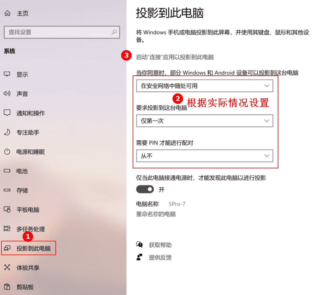 小米电脑怎么开启和使用windows 10的投屏功能？ 有问有答 第1张