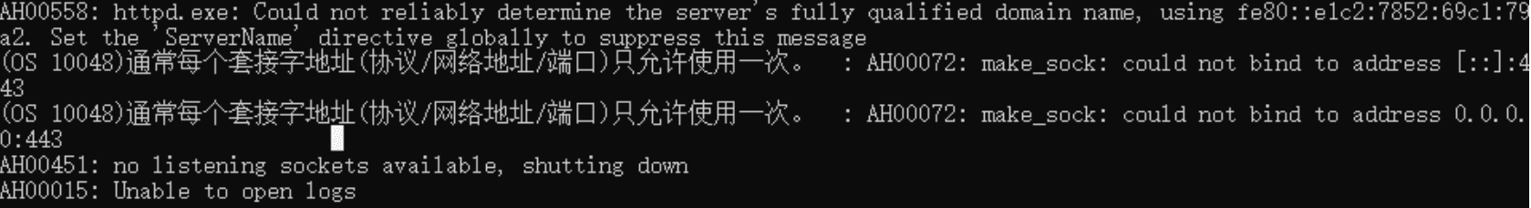 phpStudy2018报，(OS 10048)通常每个套接字地址(协议/网络地址/端口)只允许使用一次。 : AH00072: make_sock: could not bind to address [::]:443 有问有答 第1张