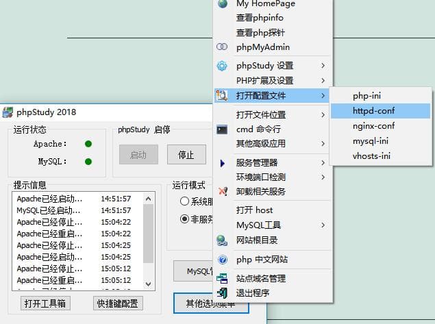 phpStudy2018的Apache服务器搭建本地ssl证书，实现成功访问https://127.0.0.1 有问有答 第3张