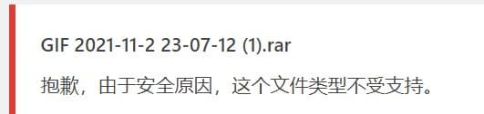 解决WordPress不能上传rar格式文件的问题 有问有答 第1张