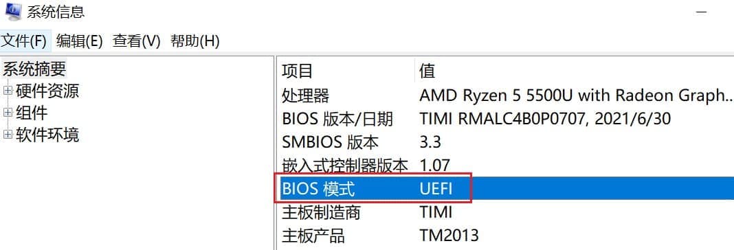 怎么查看当前磁盘分区采用的是GPT还是MBR？ 有问有答 第2张