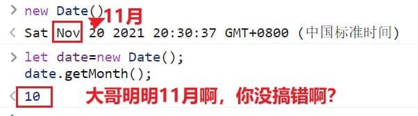 原生JavaScript中Date对象上getMonth() 方法获取的月份比实际少一个月