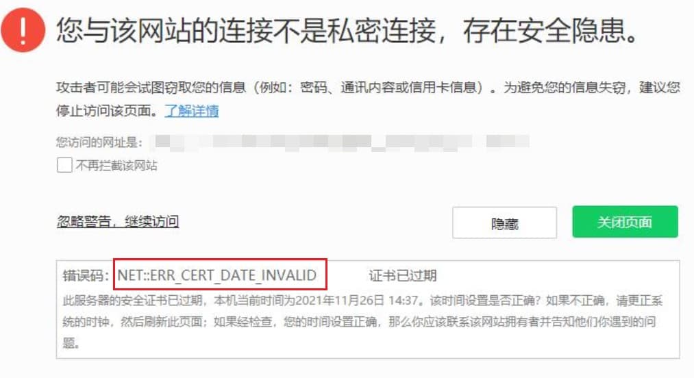 360安全浏览器NetWork提示NET::ERR_CERT_INVALID的解决方法 有问有答 第1张