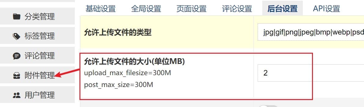 ZBlog上传插件(zba格式的文件)不成功，也没有提示