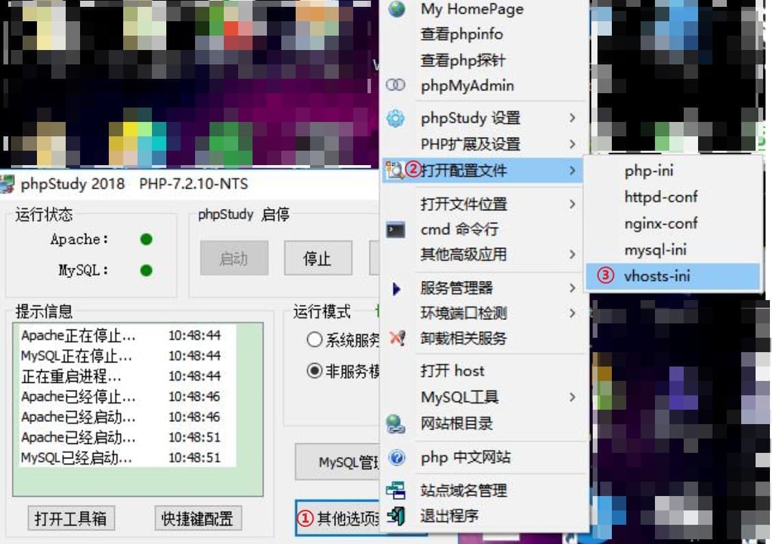 phpStudy2018怎么生成网站ErrorLog(错误日志)？