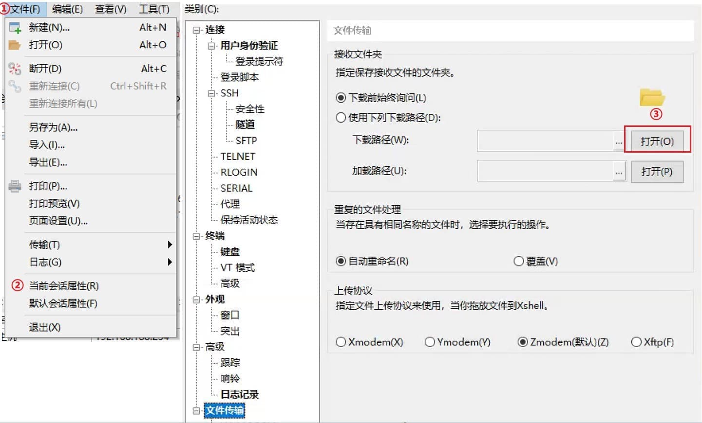 Xshell会话(Sessions)文件夹路径是多少？