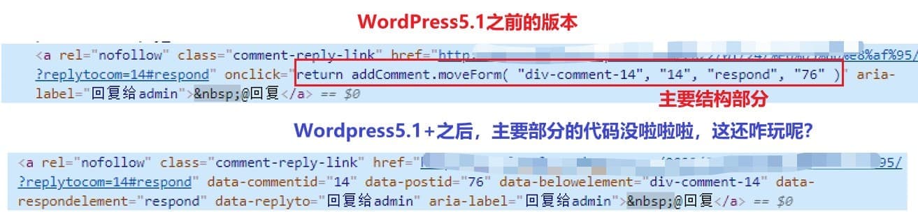 升级高版本的WordPress(5.1+)后评论回复不自动跟随了怎么办？ WordPress 第1张