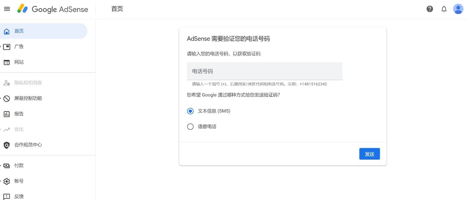 最新的Google AdSense(Google广告联盟)的申请指南 有问有答 第4张